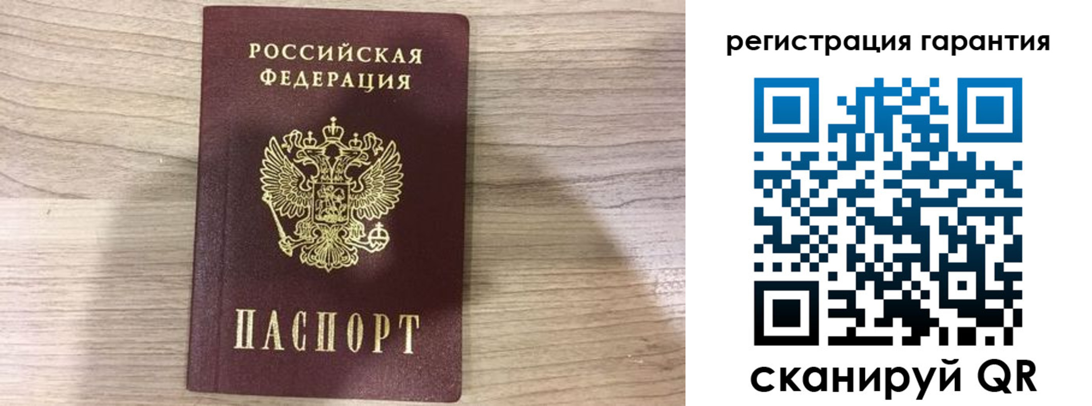 прописка ребенка в Байкальске